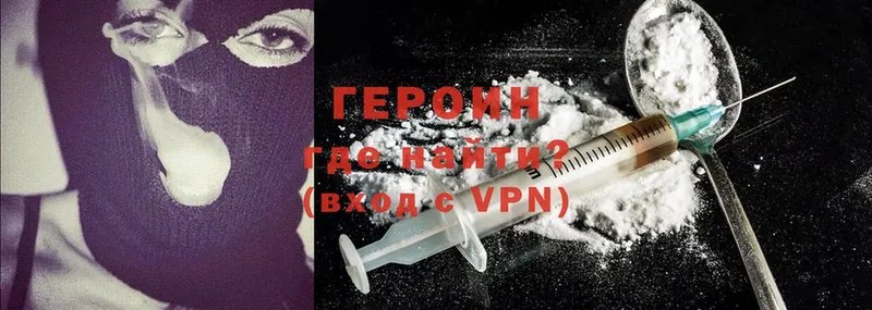 Героин Heroin  Губкинский 